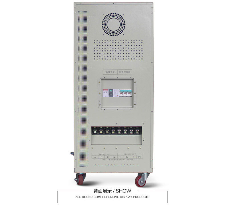 無觸點可控硅穩壓器50千瓦