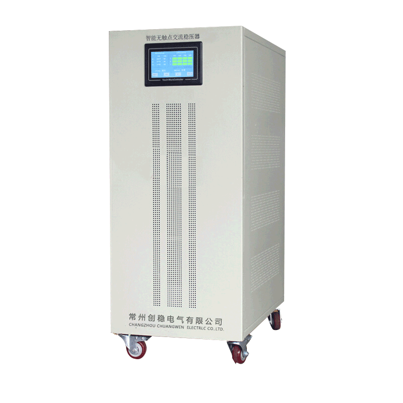 無觸點全自動穩(wěn)壓器