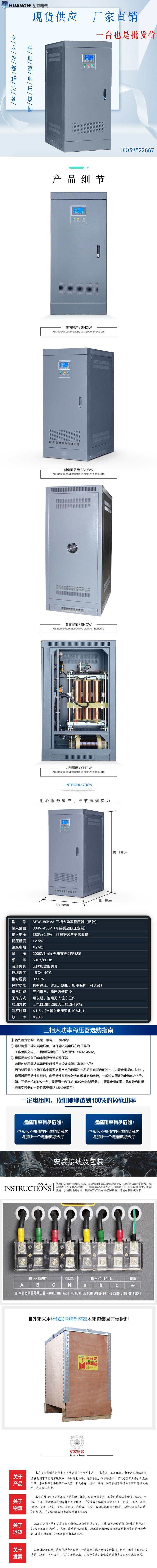 1SBW穩(wěn)壓器新款5