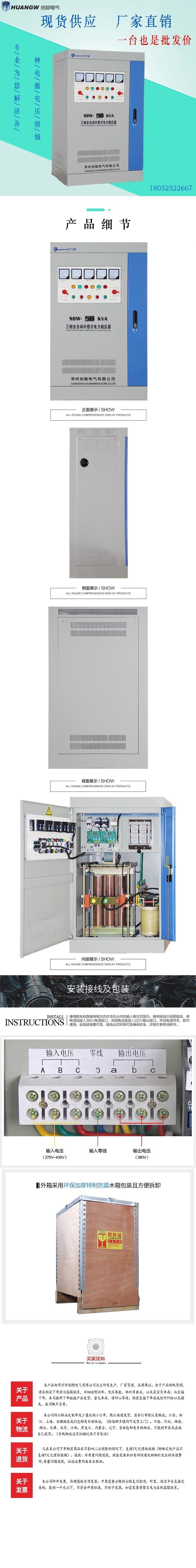 50-SBW大功率電力穩壓器6