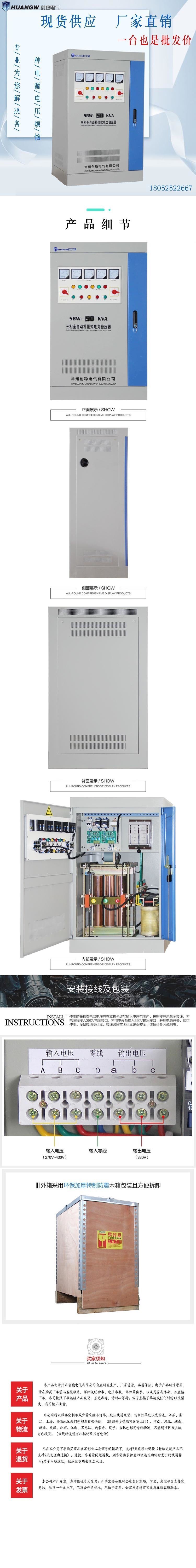 50-SBW大功率電力穩(wěn)壓器7