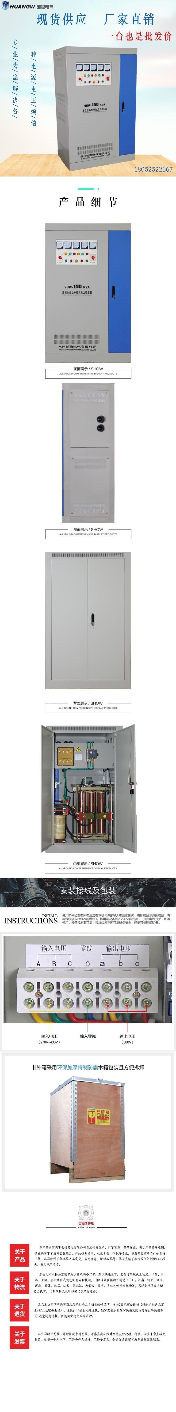 150-SBW大功率電力穩(wěn)壓器5