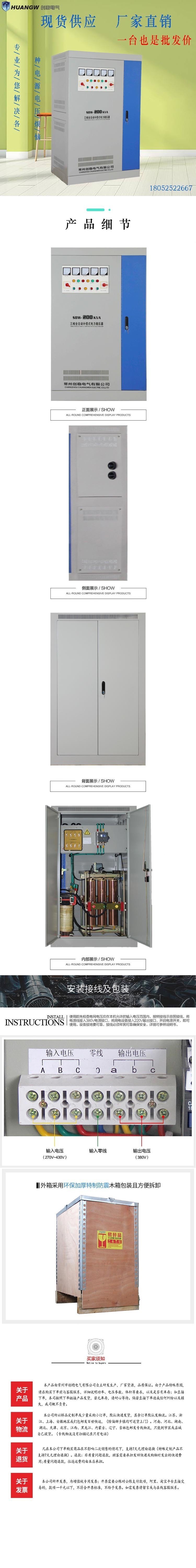 200-SBW大功率電力穩(wěn)壓器9